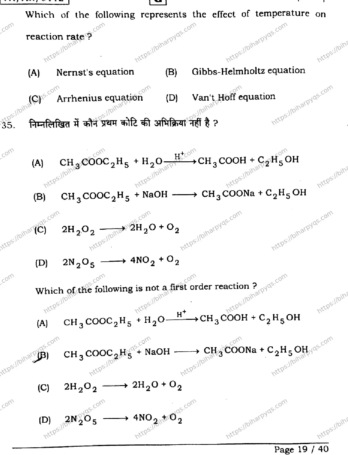 Bihar Board Class 12 2026 CHEMISTRY SET G Question Bank - Page 19