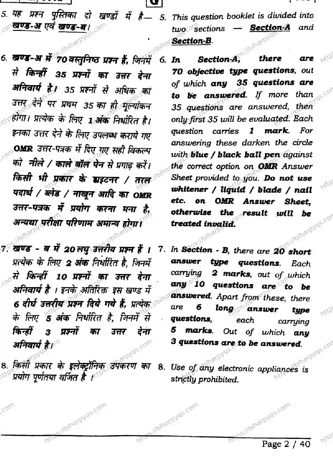 Bihar Board Class 12 2026 CHEMISTRY SET G Question Bank - Page 2