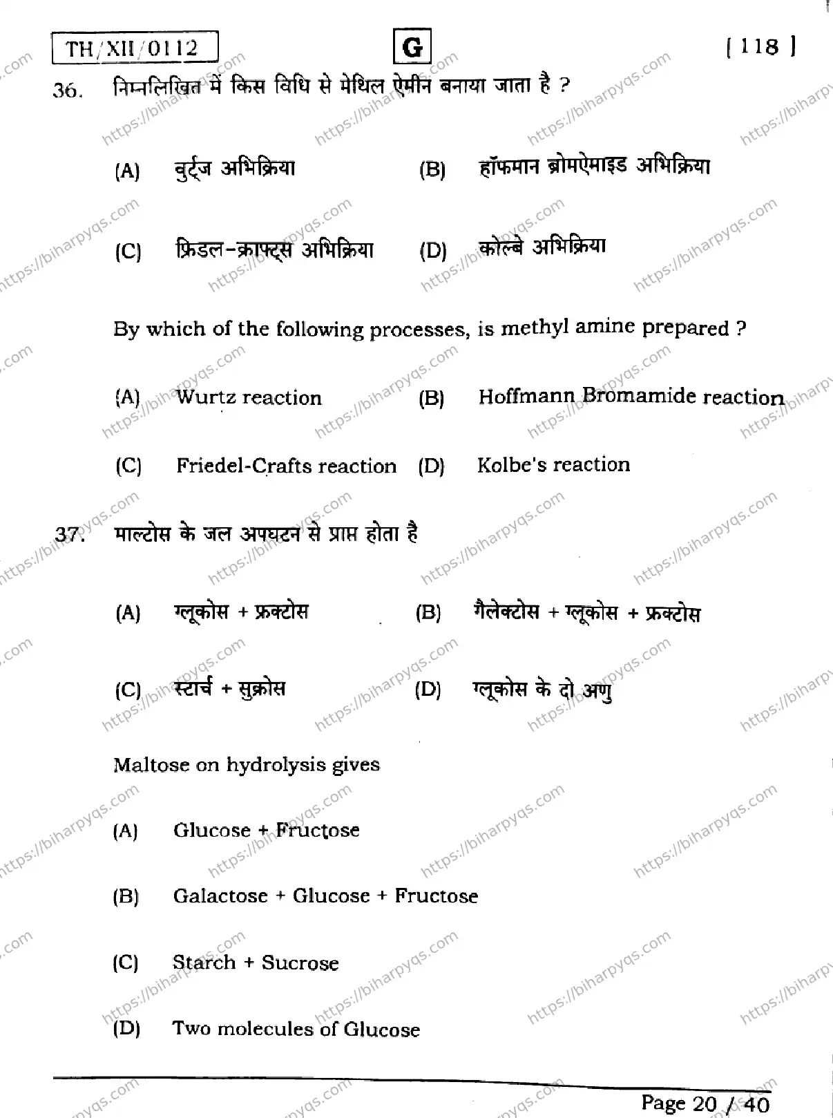 Bihar Board Class 12 2026 CHEMISTRY SET G Question Bank - Page 20