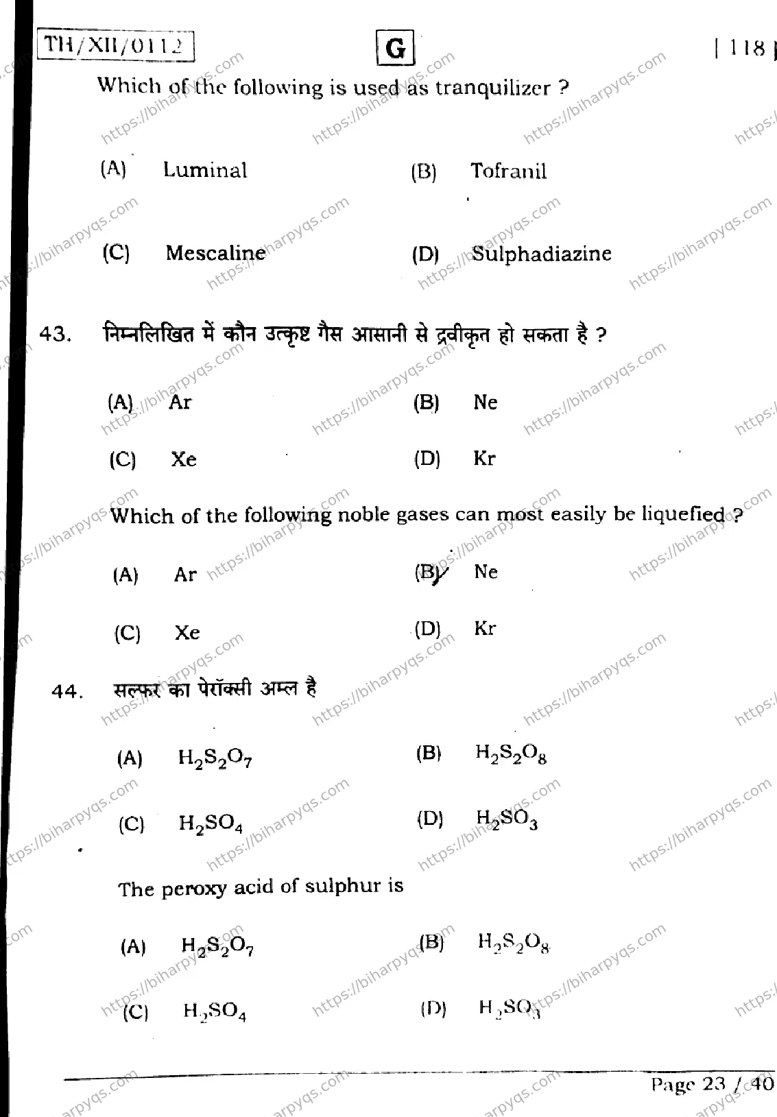Bihar Board Class 12 2026 CHEMISTRY SET G Question Bank - Page 23