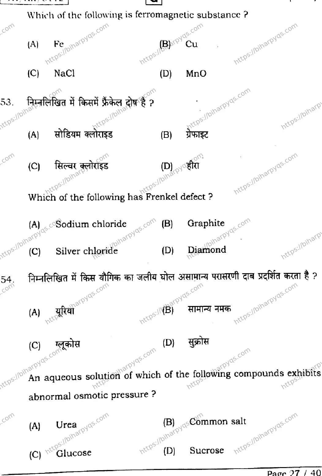 Bihar Board Class 12 2026 CHEMISTRY SET G Question Bank - Page 27