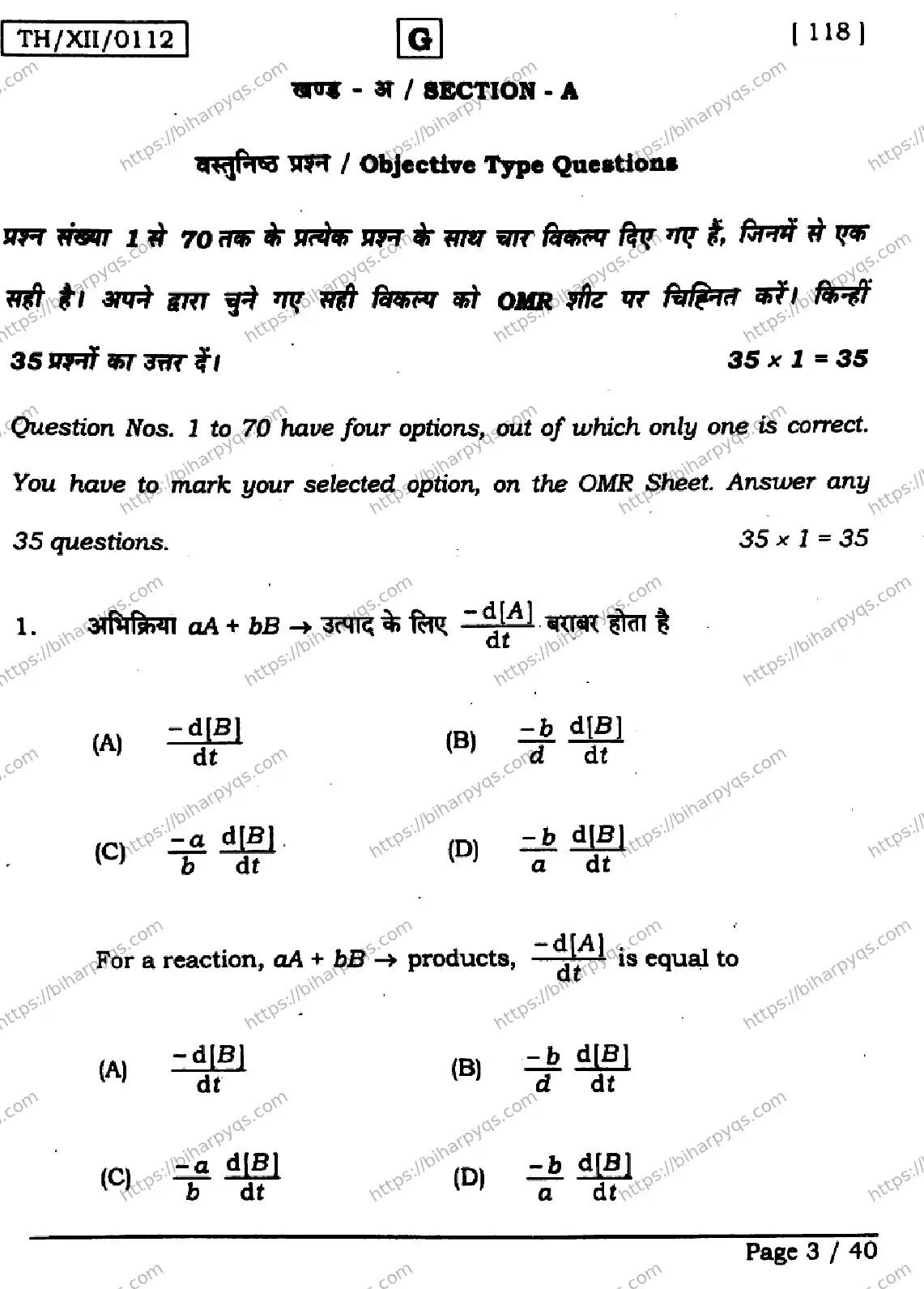 Bihar Board Class 12 2026 CHEMISTRY SET G Question Bank - Page 3