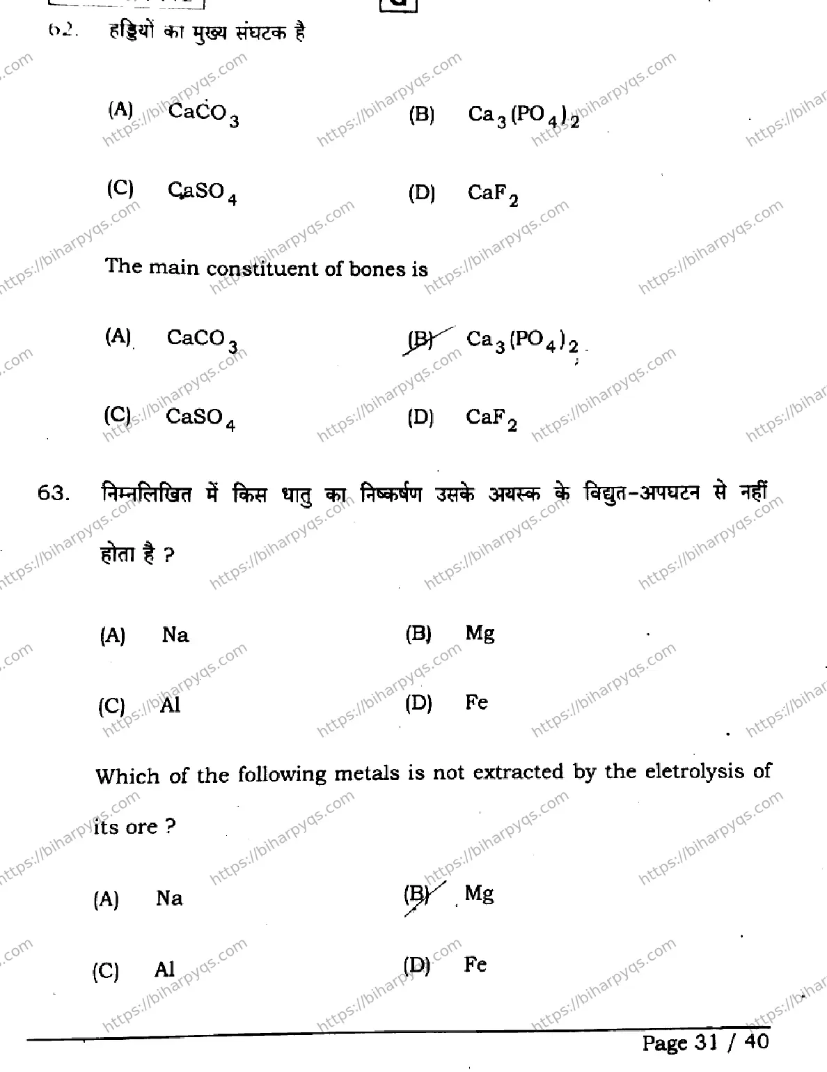 Bihar Board Class 12 2026 CHEMISTRY SET G Question Bank - Page 30