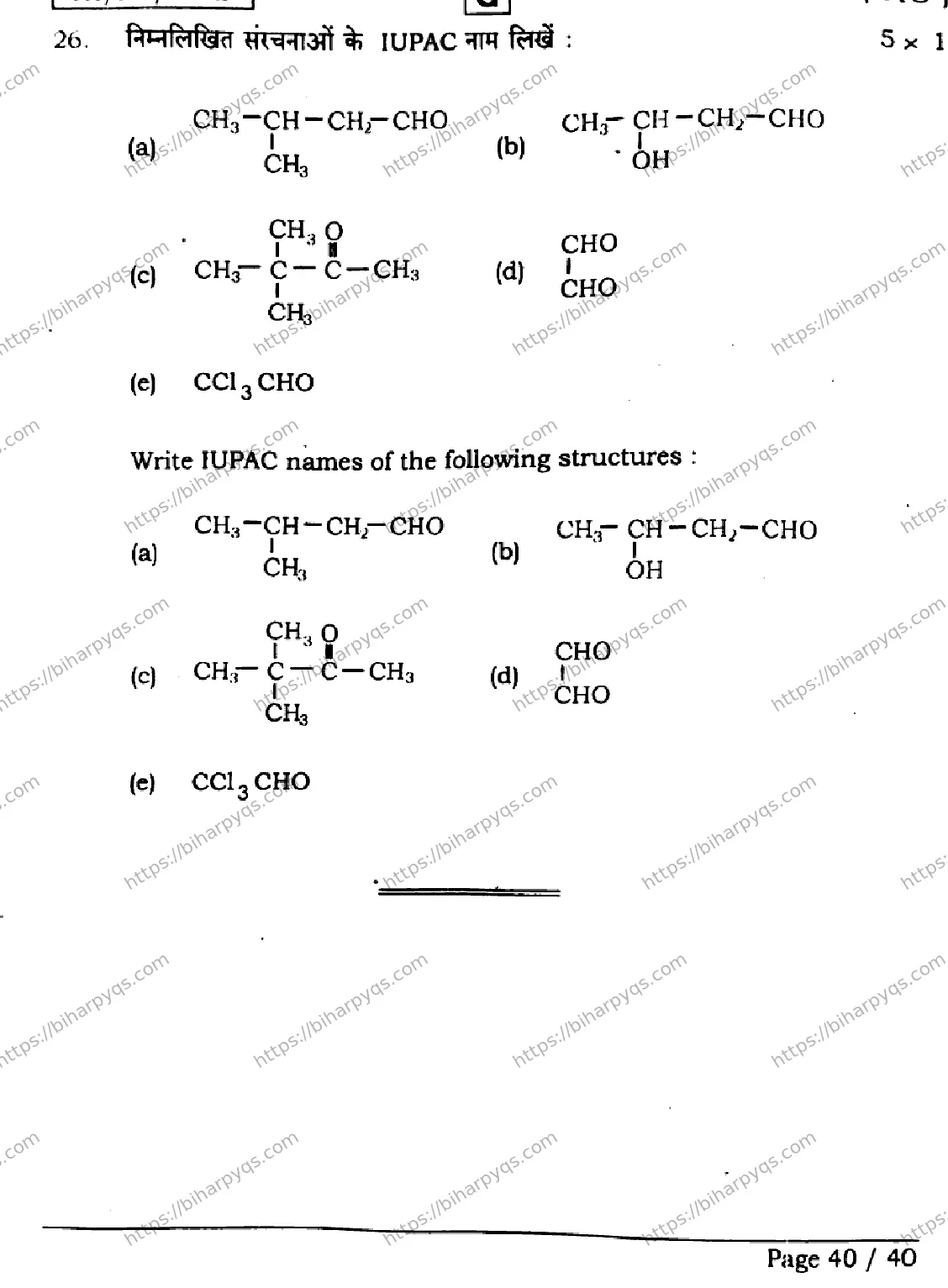 Bihar Board Class 12 2026 CHEMISTRY SET G Question Bank - Page 39