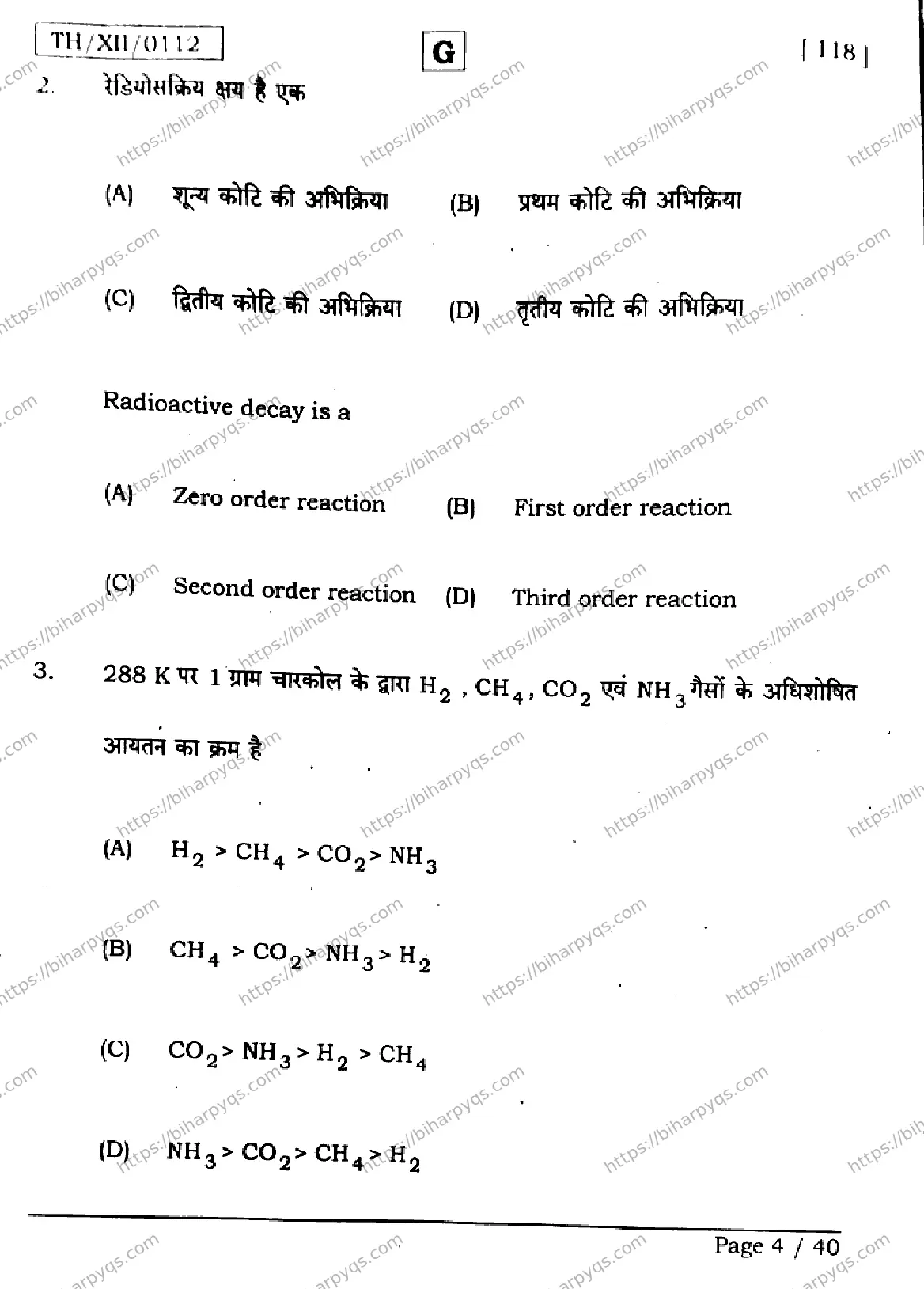 Bihar Board Class 12 2026 CHEMISTRY SET G Question Bank - Page 4