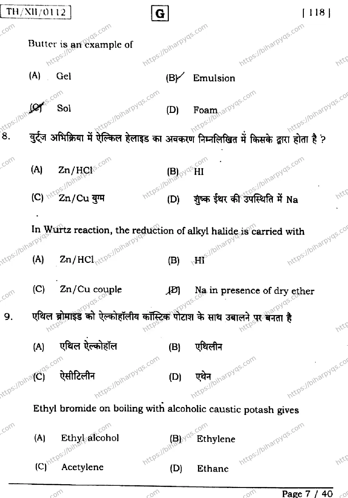 Bihar Board Class 12 2026 CHEMISTRY SET G Question Bank - Page 7