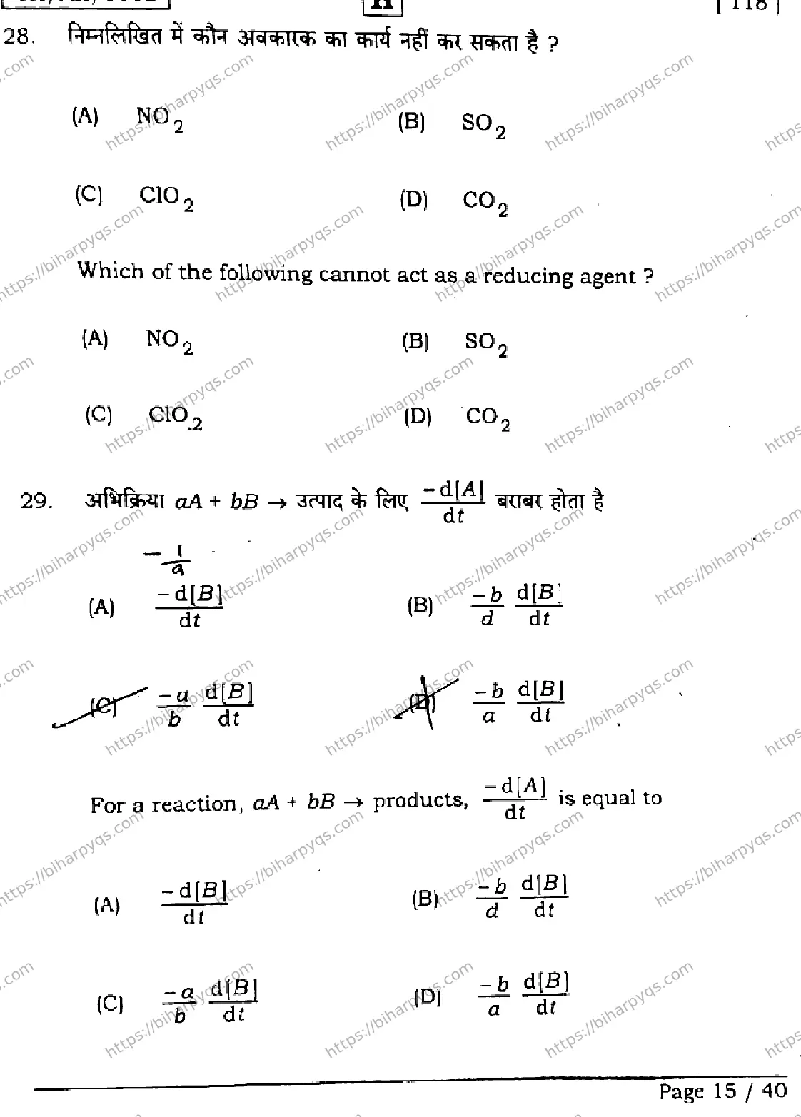 Bihar Board Class 12 2026 CHEMISTRY SET H Question Bank - Page 15