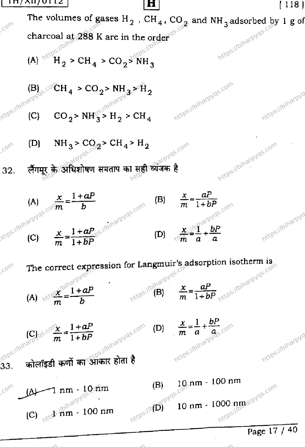 Bihar Board Class 12 2026 CHEMISTRY SET H Question Bank - Page 17