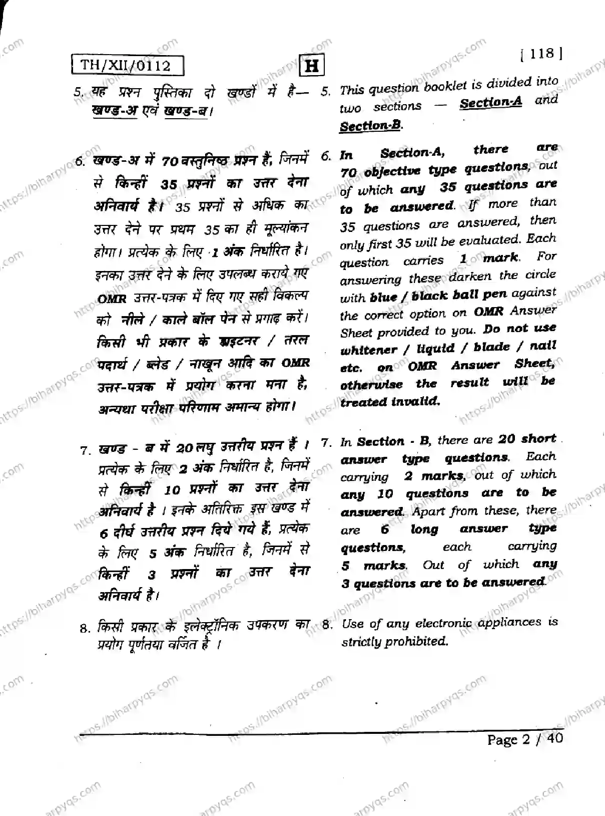 Bihar Board Class 12 2026 CHEMISTRY SET H Question Bank - Page 2