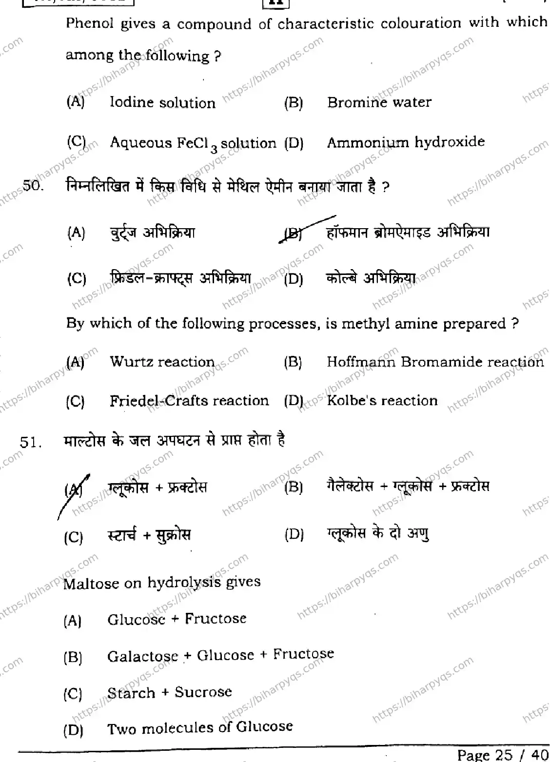 Bihar Board Class 12 2026 CHEMISTRY SET H Question Bank - Page 25