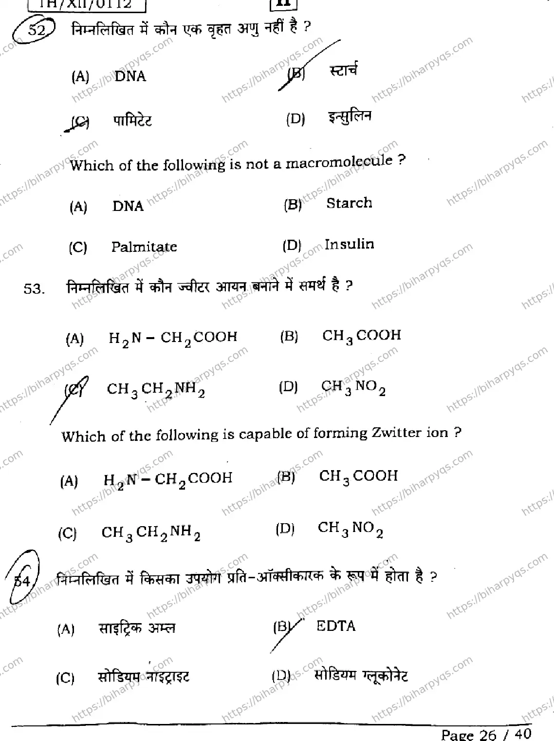 Bihar Board Class 12 2026 CHEMISTRY SET H Question Bank - Page 26