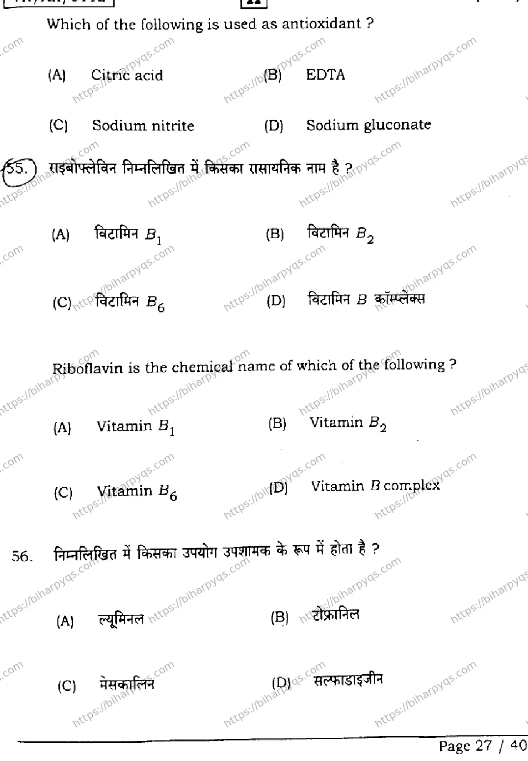 Bihar Board Class 12 2026 CHEMISTRY SET H Question Bank - Page 27