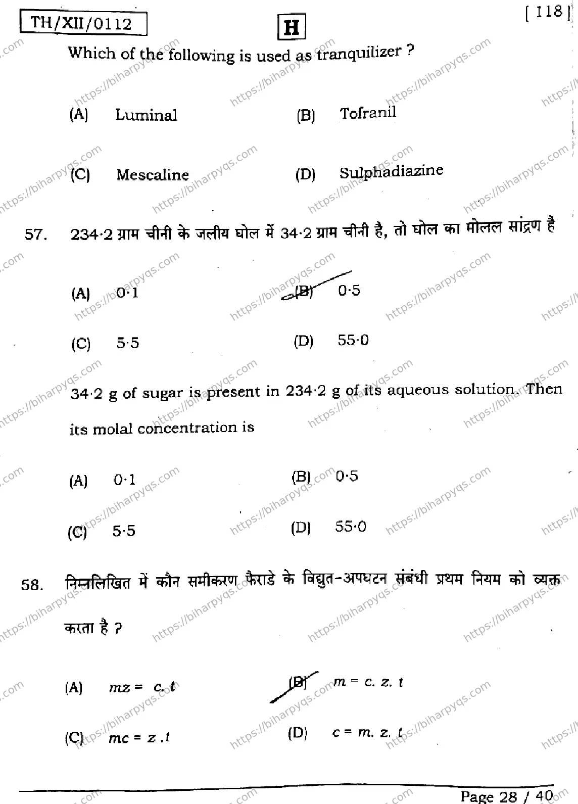 Bihar Board Class 12 2026 CHEMISTRY SET H Question Bank - Page 28