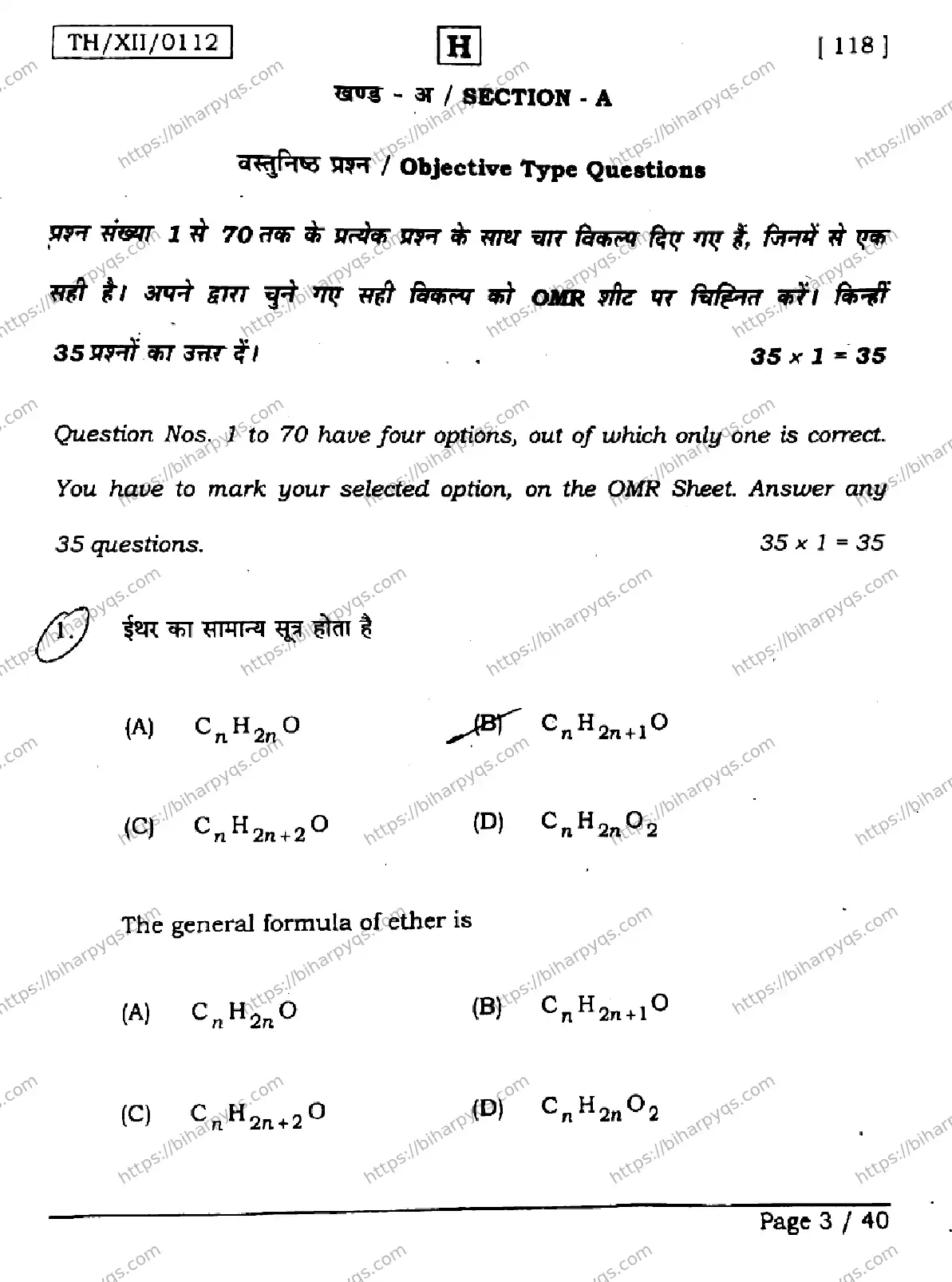 Bihar Board Class 12 2026 CHEMISTRY SET H Question Bank - Page 3