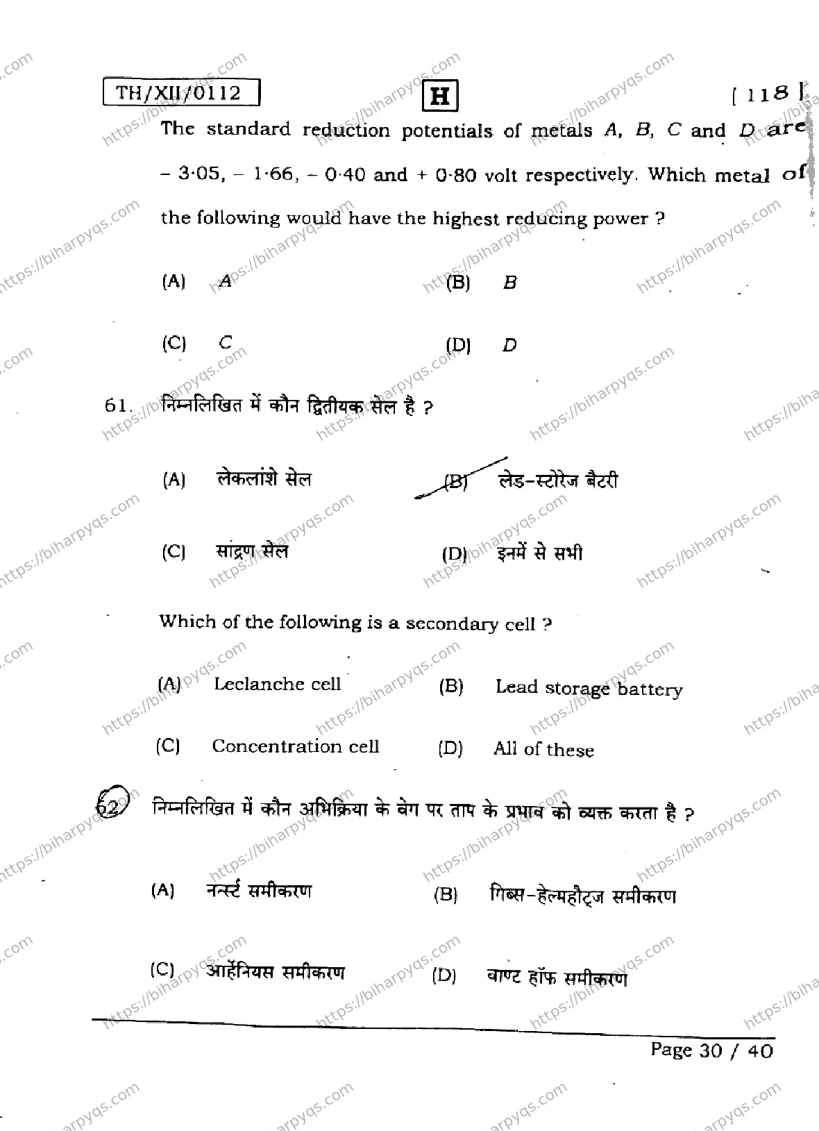 Bihar Board Class 12 2026 CHEMISTRY SET H Question Bank - Page 30