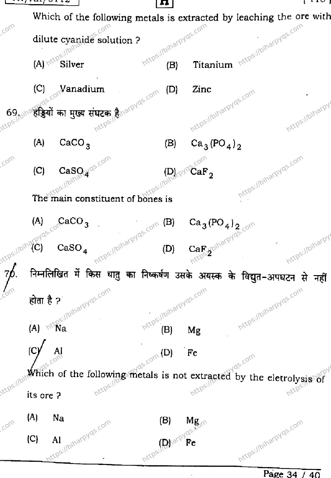 Bihar Board Class 12 2026 CHEMISTRY SET H Question Bank - Page 34