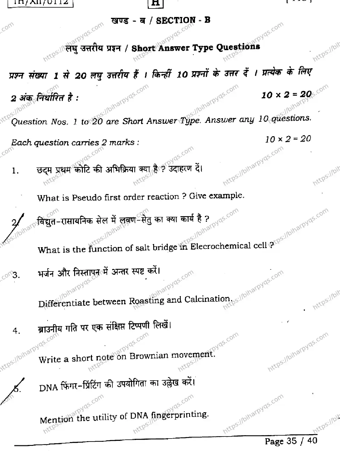 Bihar Board Class 12 2026 CHEMISTRY SET H Question Bank - Page 35