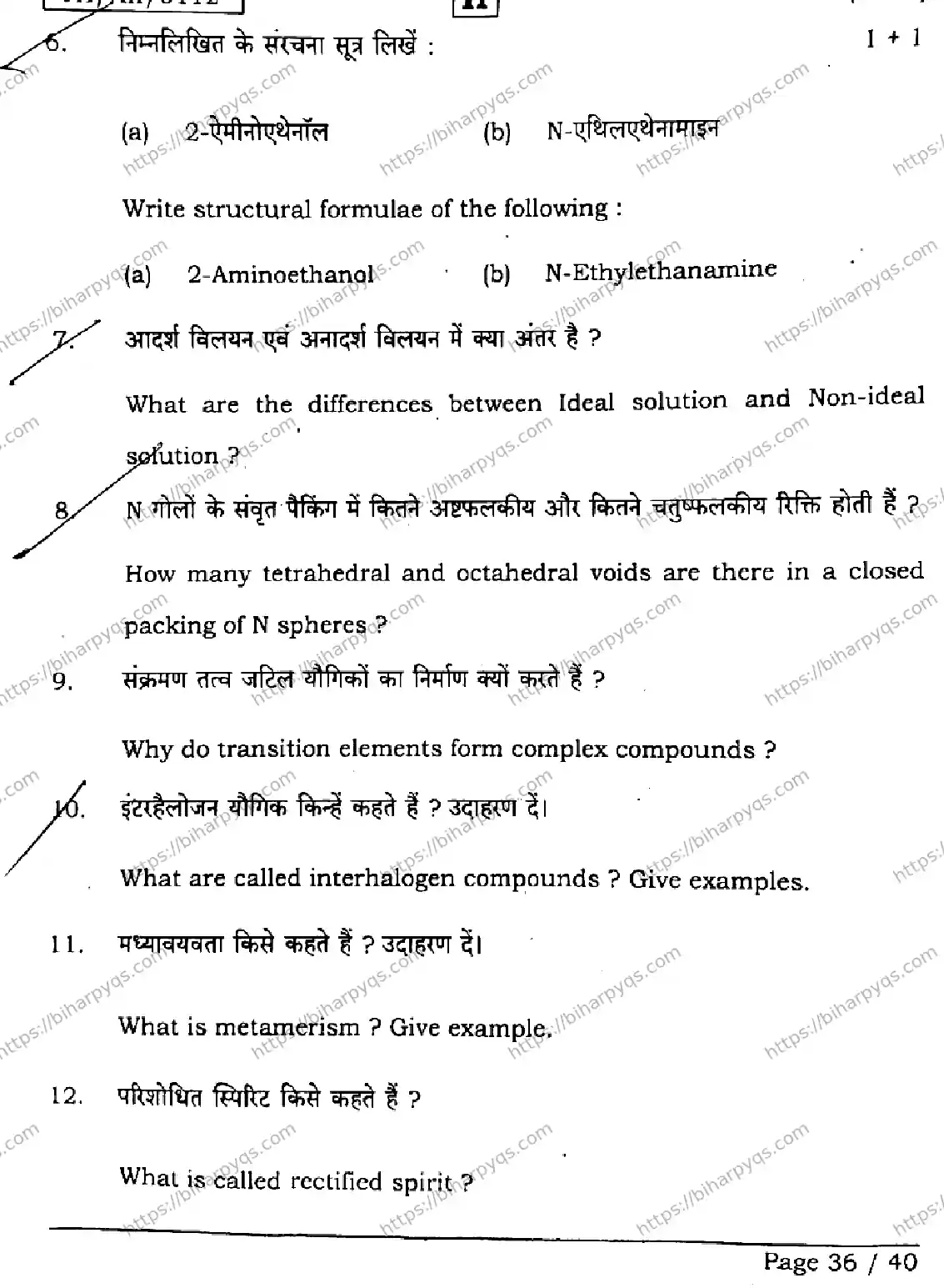 Bihar Board Class 12 2026 CHEMISTRY SET H Question Bank - Page 36