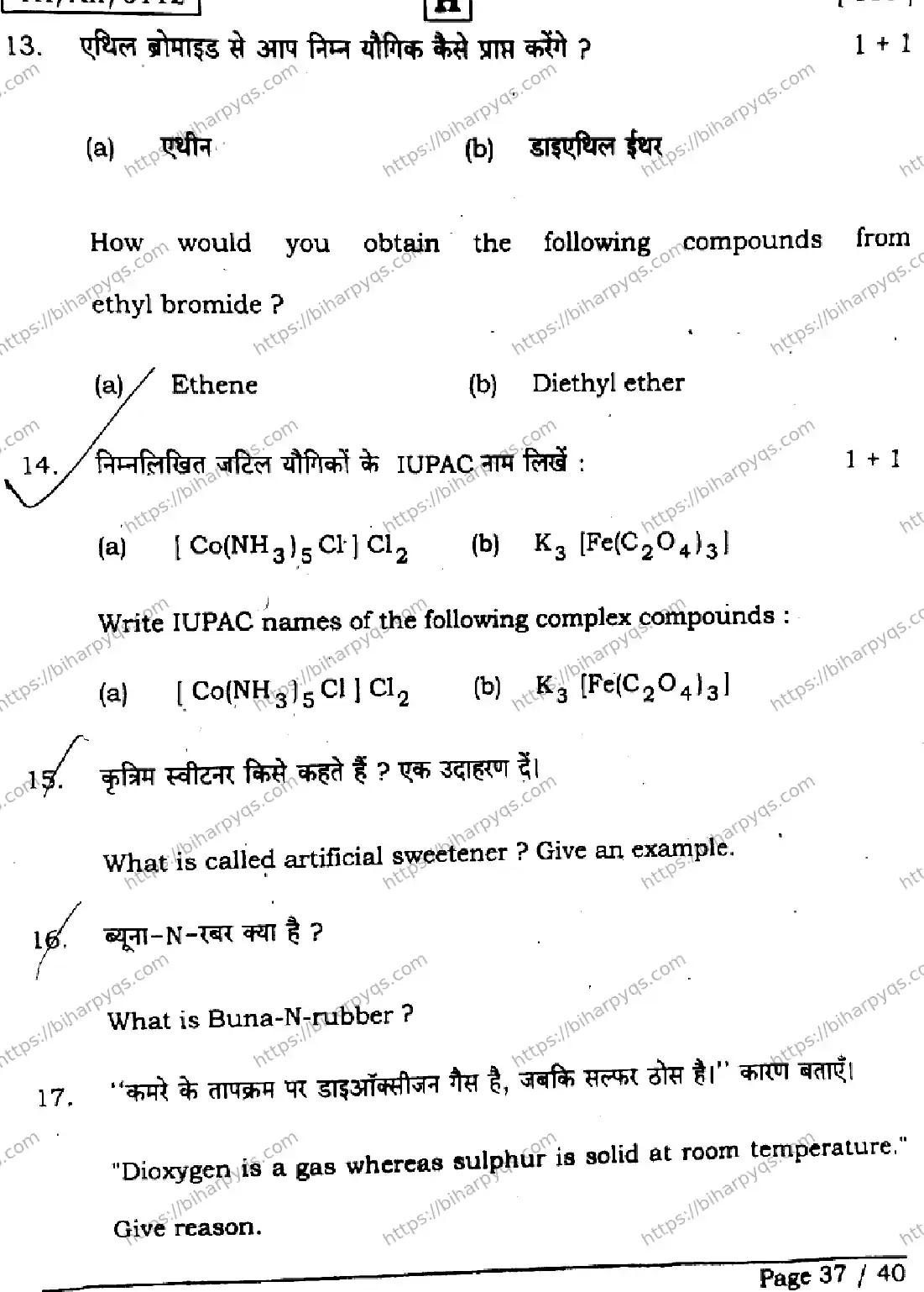 Bihar Board Class 12 2026 CHEMISTRY SET H Question Bank - Page 37