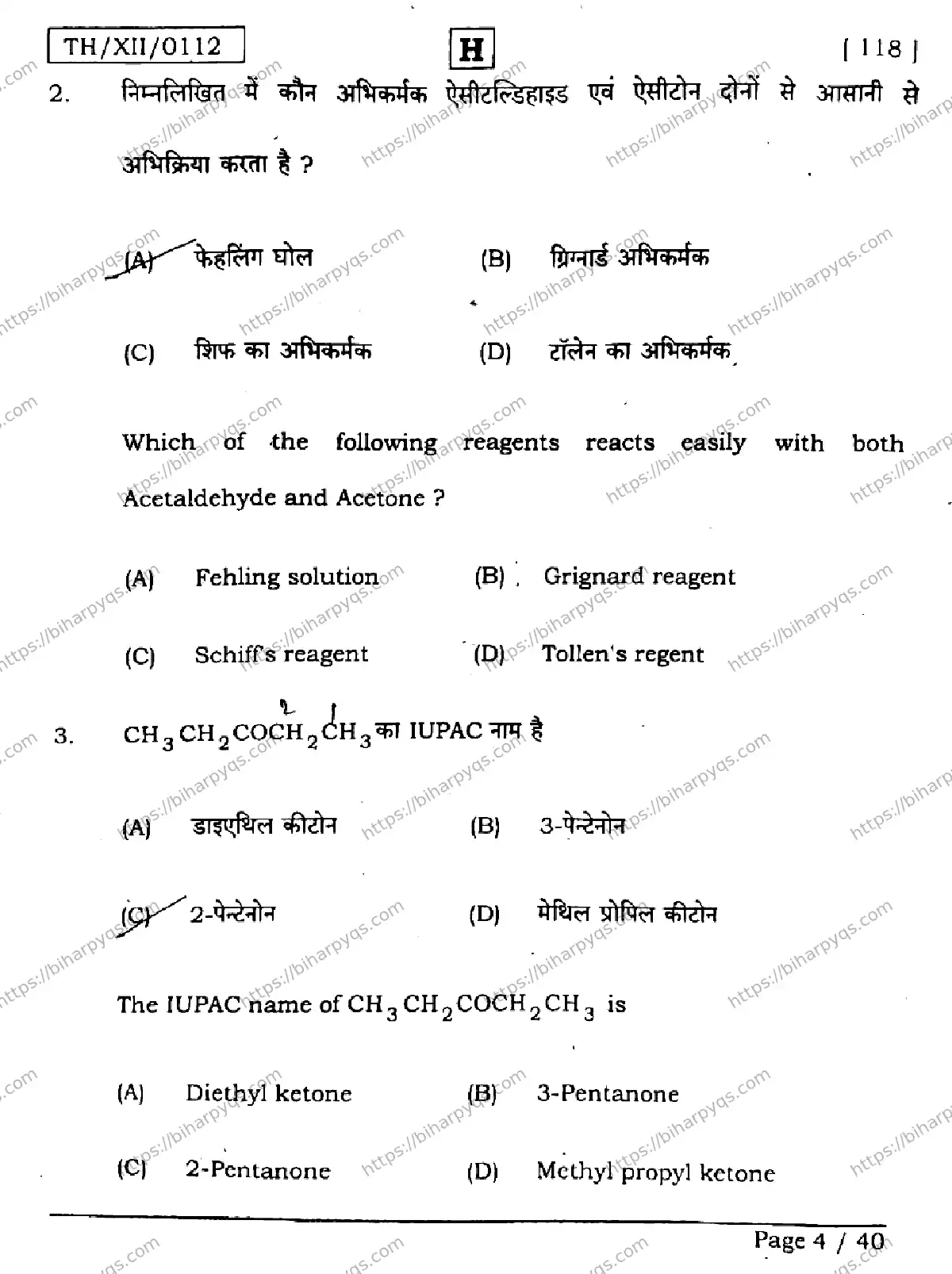 Bihar Board Class 12 2026 CHEMISTRY SET H Question Bank - Page 4