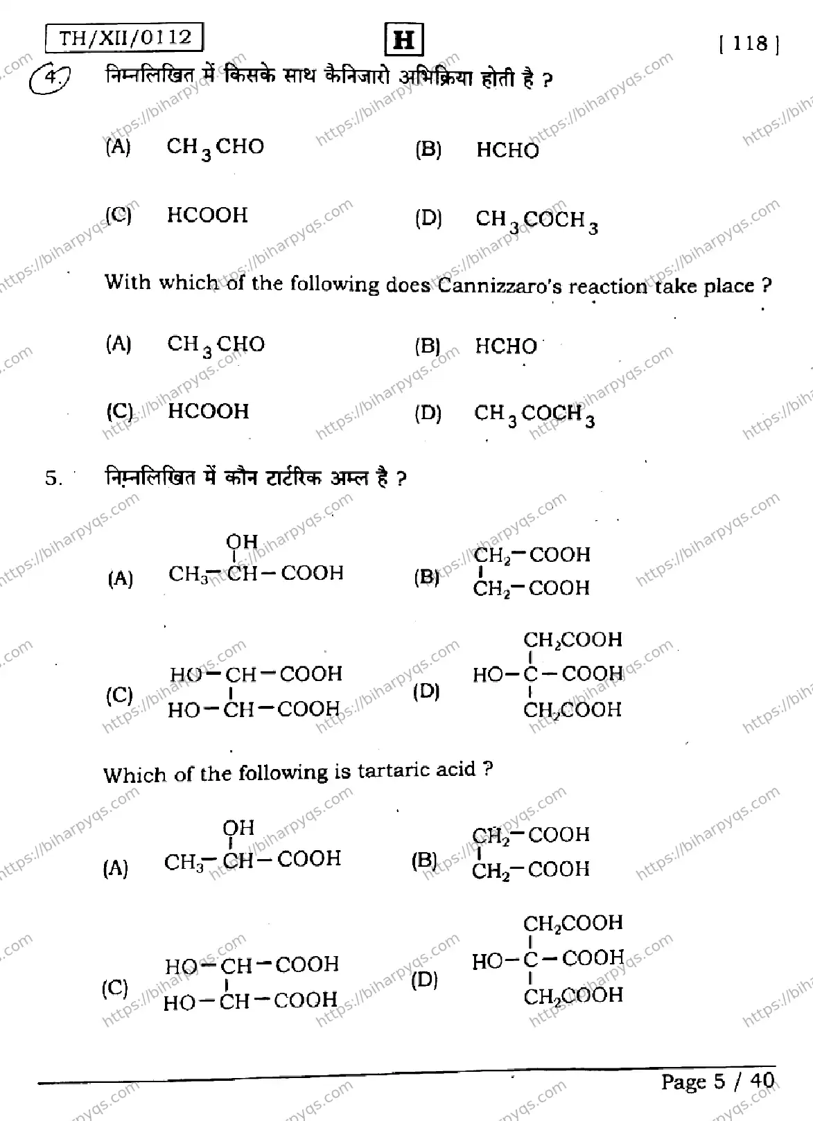 Bihar Board Class 12 2026 CHEMISTRY SET H Question Bank - Page 5