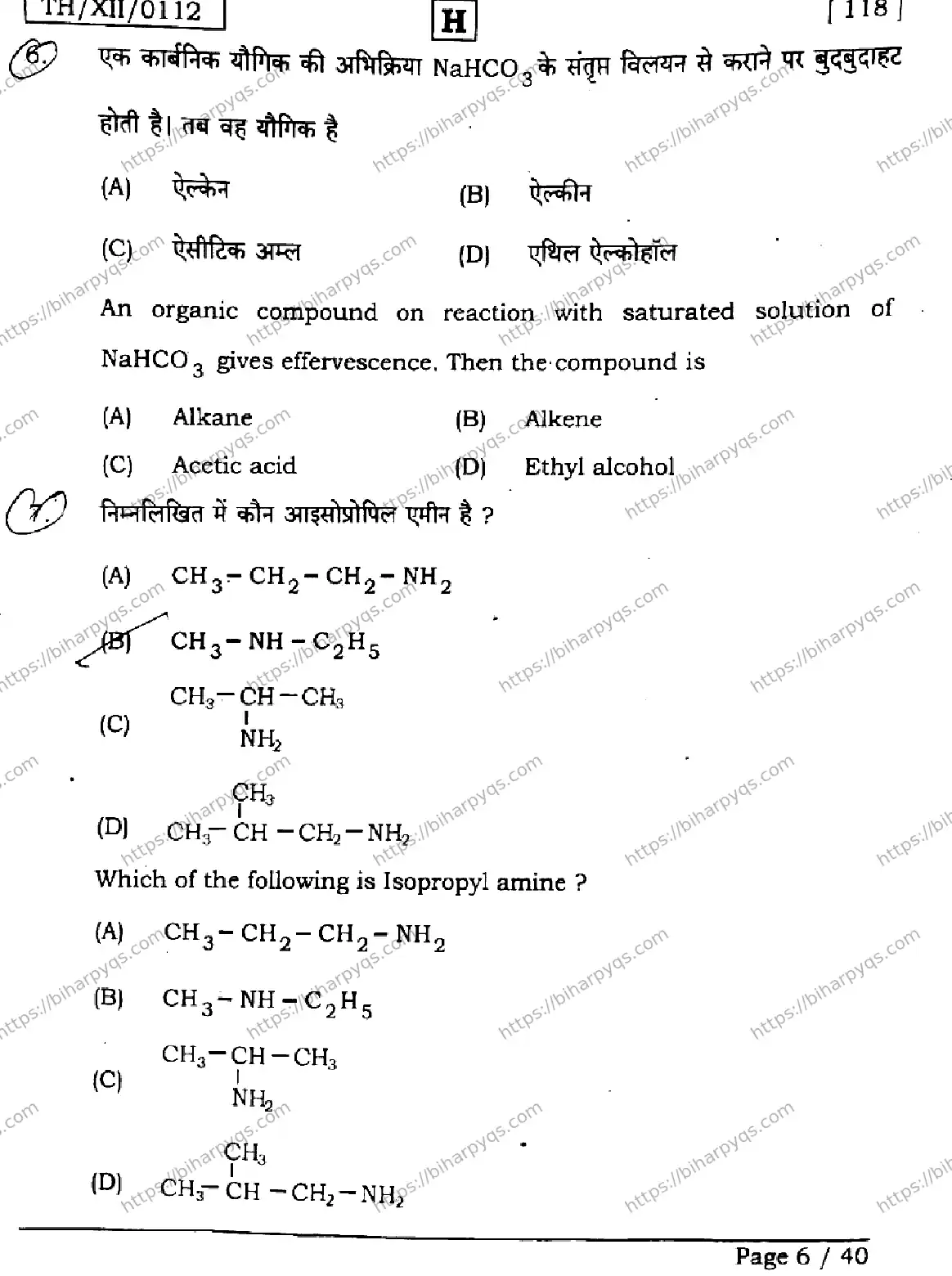 Bihar Board Class 12 2026 CHEMISTRY SET H Question Bank - Page 6