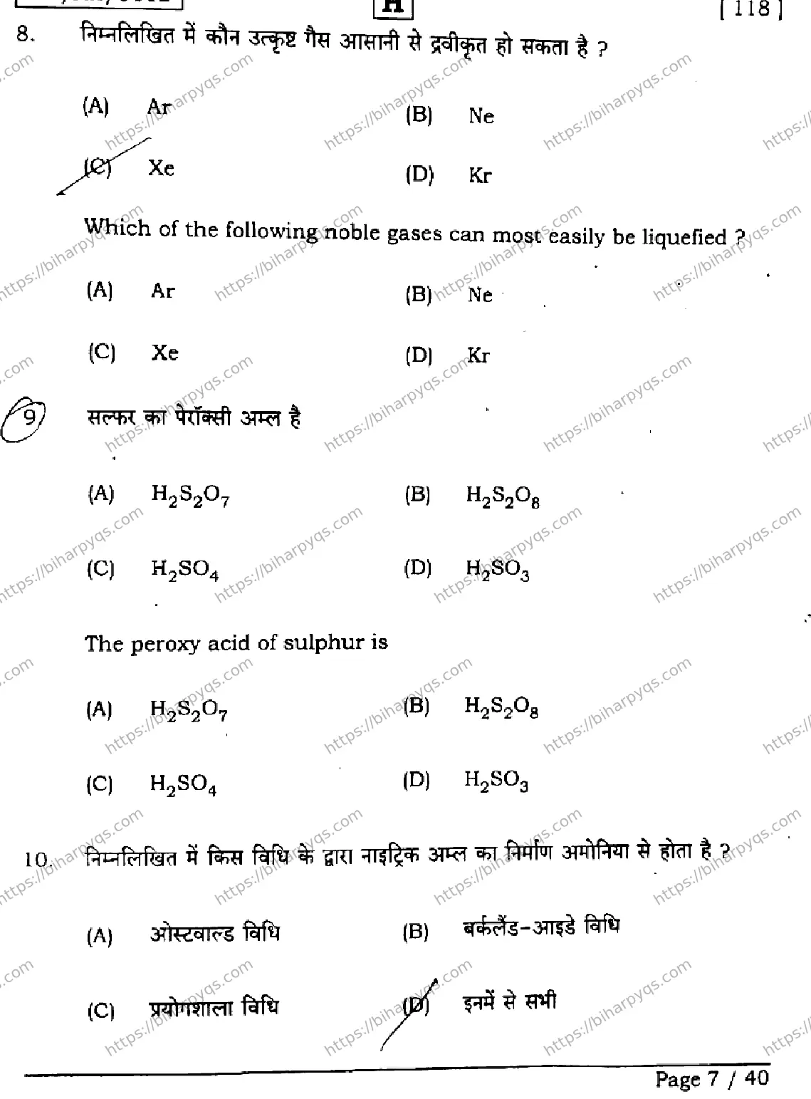 Bihar Board Class 12 2026 CHEMISTRY SET H Question Bank - Page 7