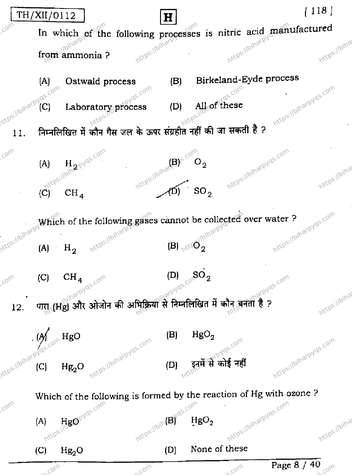 Bihar Board Class 12 2026 CHEMISTRY SET H Question Bank - Page 8