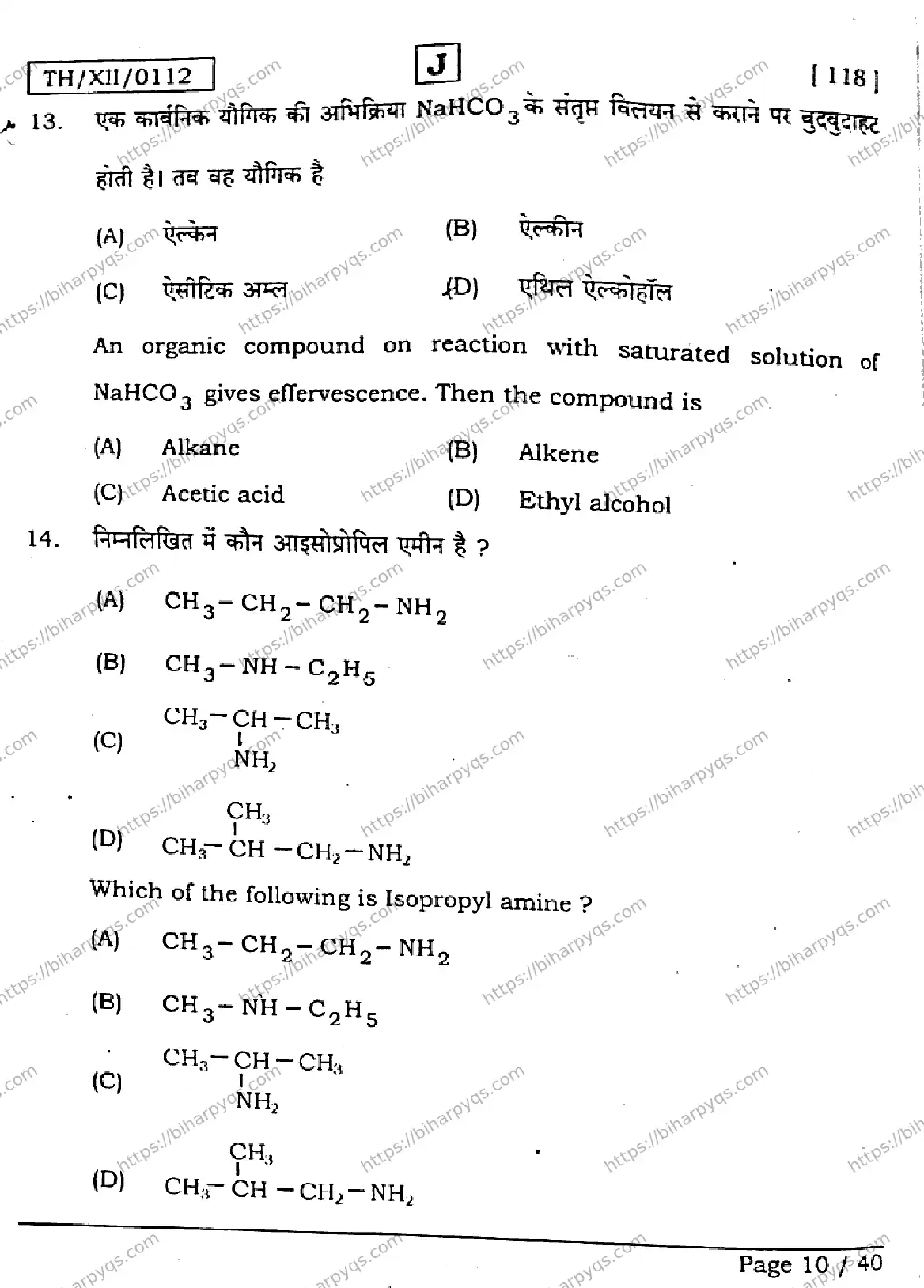 Bihar Board Class 12 2026 CHEMISTRY SET J Question Bank - Page 10