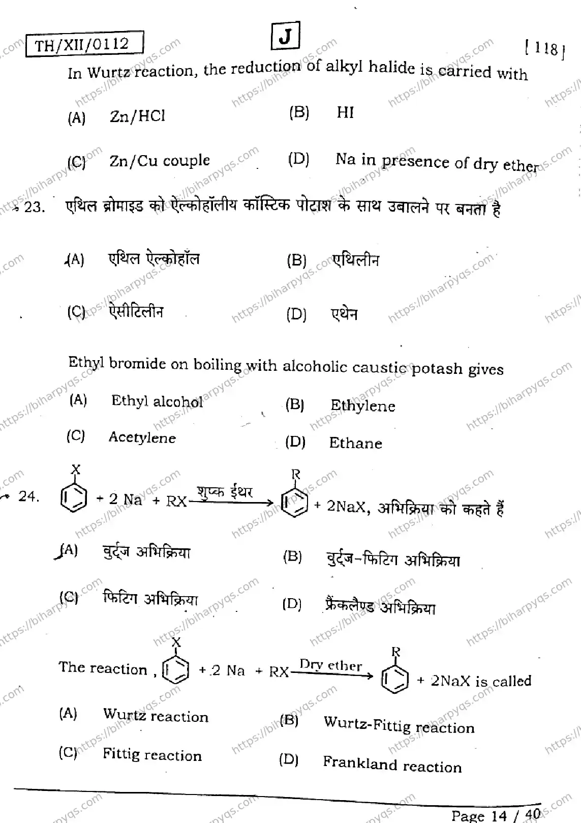 Bihar Board Class 12 2026 CHEMISTRY SET J Question Bank - Page 14