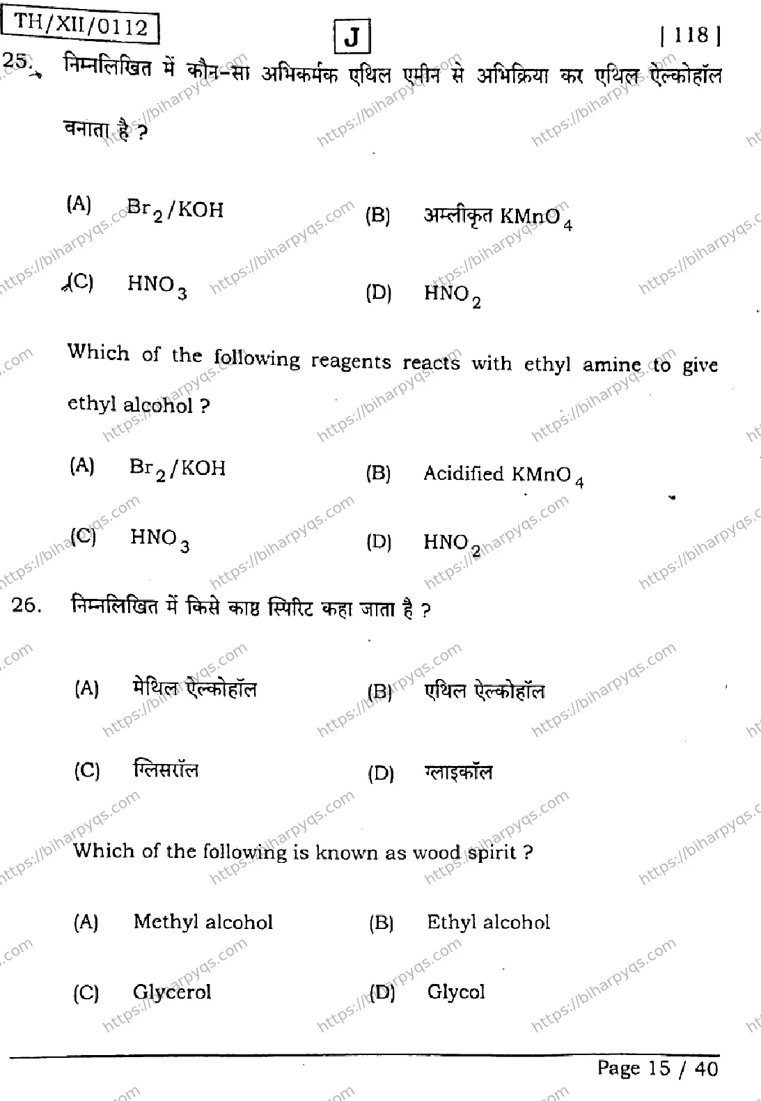 Bihar Board Class 12 2026 CHEMISTRY SET J Question Bank - Page 15