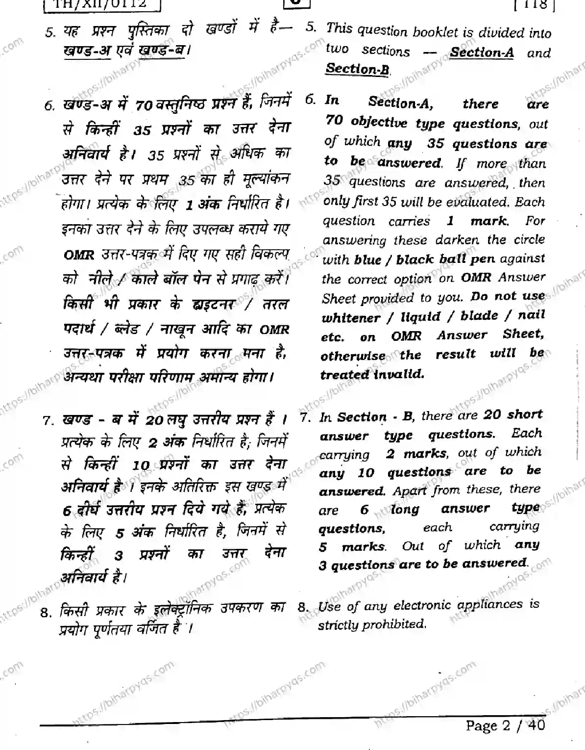 Bihar Board Class 12 2026 CHEMISTRY SET J Question Bank - Page 2