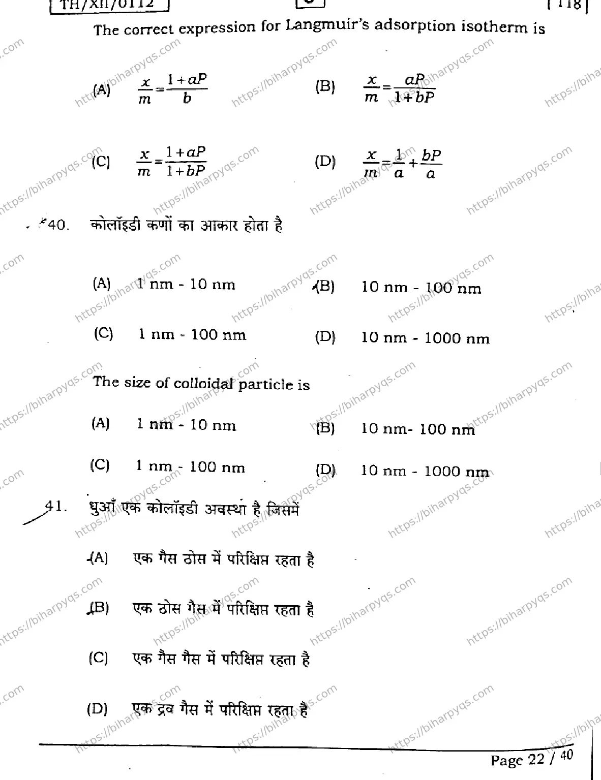 Bihar Board Class 12 2026 CHEMISTRY SET J Question Bank - Page 22