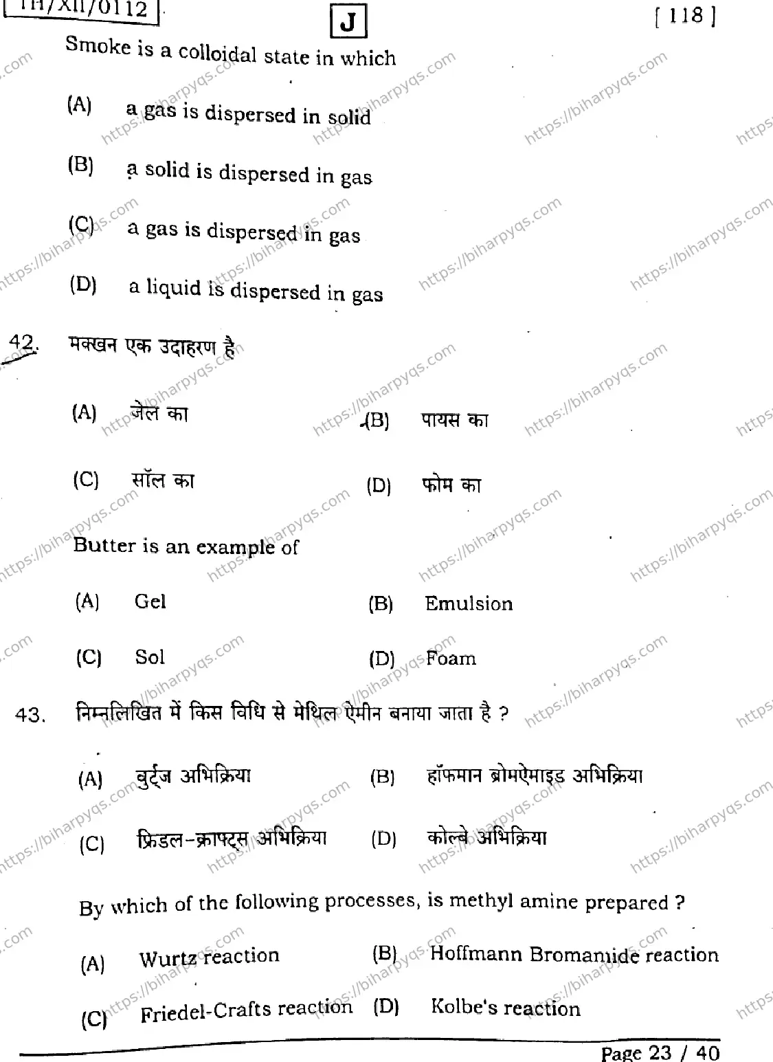 Bihar Board Class 12 2026 CHEMISTRY SET J Question Bank - Page 23
