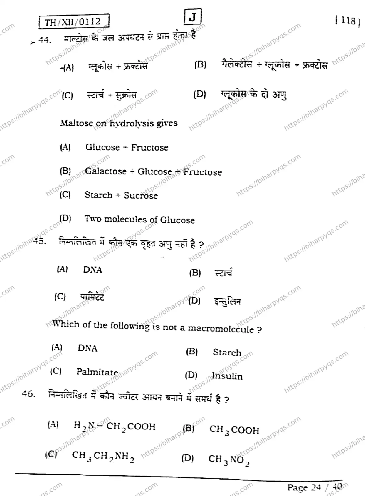 Bihar Board Class 12 2026 CHEMISTRY SET J Question Bank - Page 24