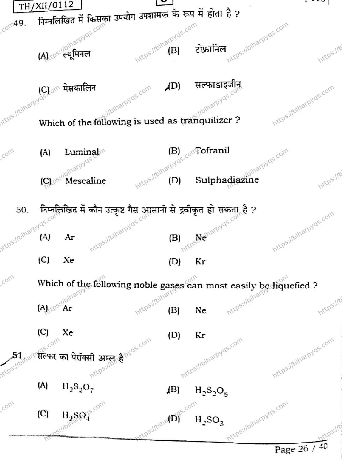Bihar Board Class 12 2026 CHEMISTRY SET J Question Bank - Page 26