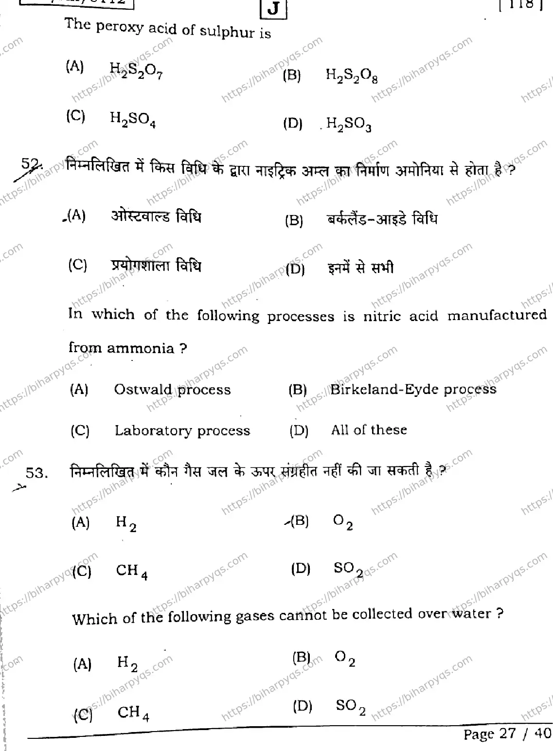 Bihar Board Class 12 2026 CHEMISTRY SET J Question Bank - Page 27
