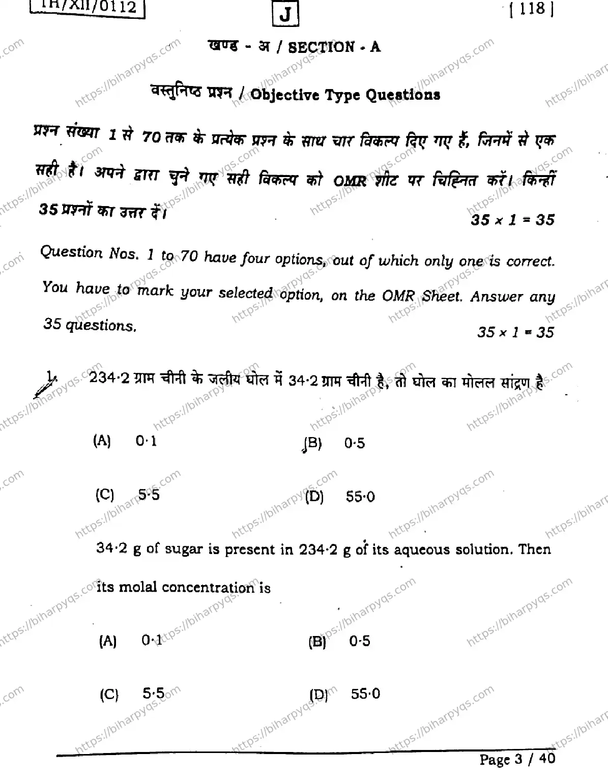 Bihar Board Class 12 2026 CHEMISTRY SET J Question Bank - Page 3