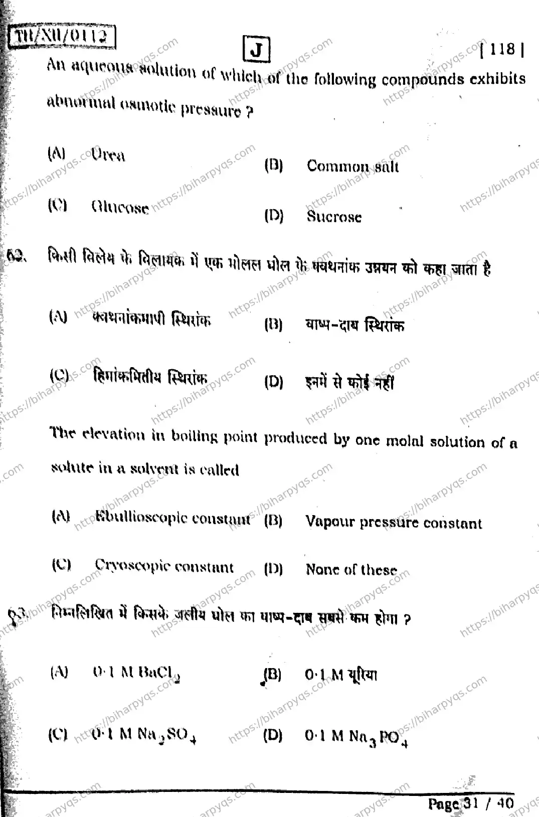 Bihar Board Class 12 2026 CHEMISTRY SET J Question Bank - Page 31