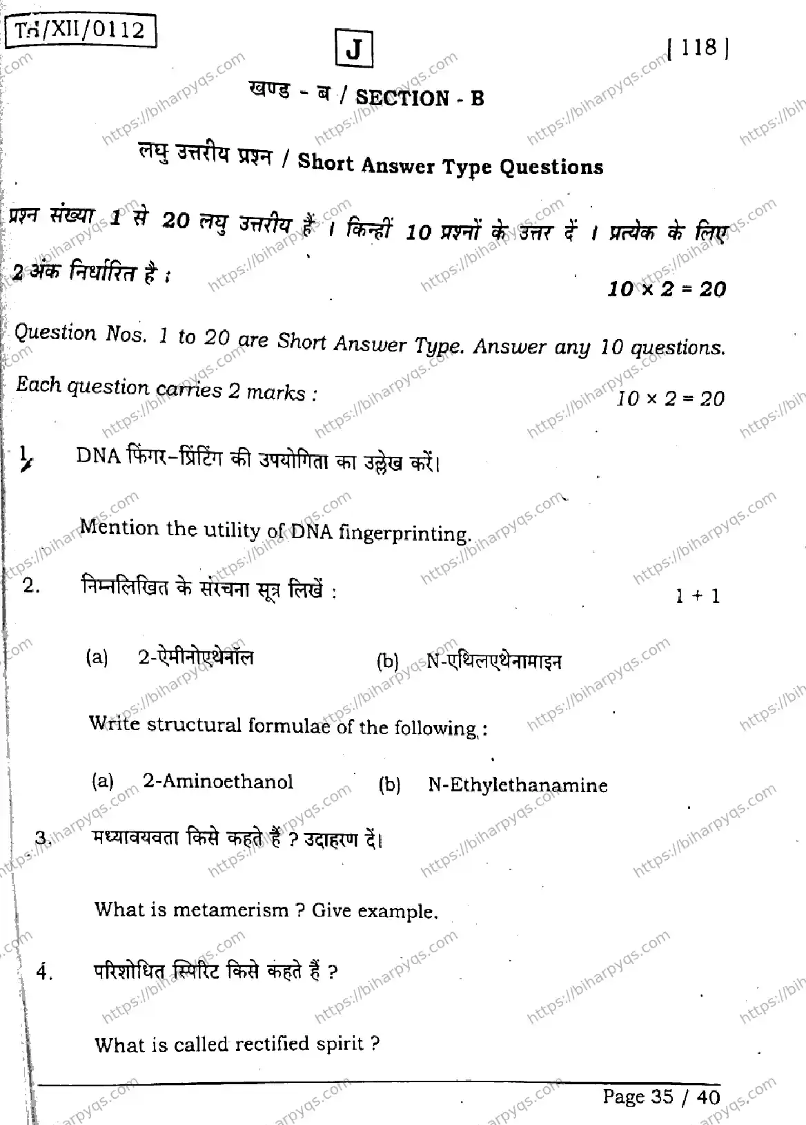 Bihar Board Class 12 2026 CHEMISTRY SET J Question Bank - Page 35
