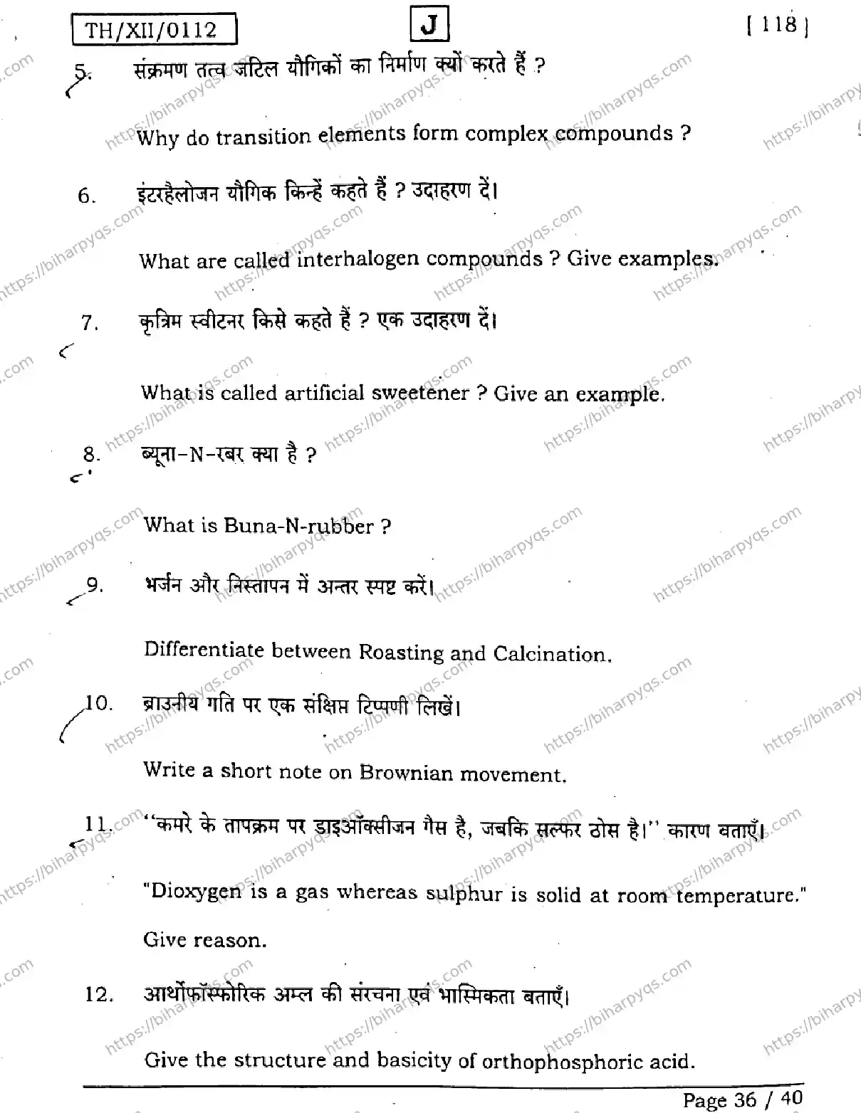 Bihar Board Class 12 2026 CHEMISTRY SET J Question Bank - Page 36