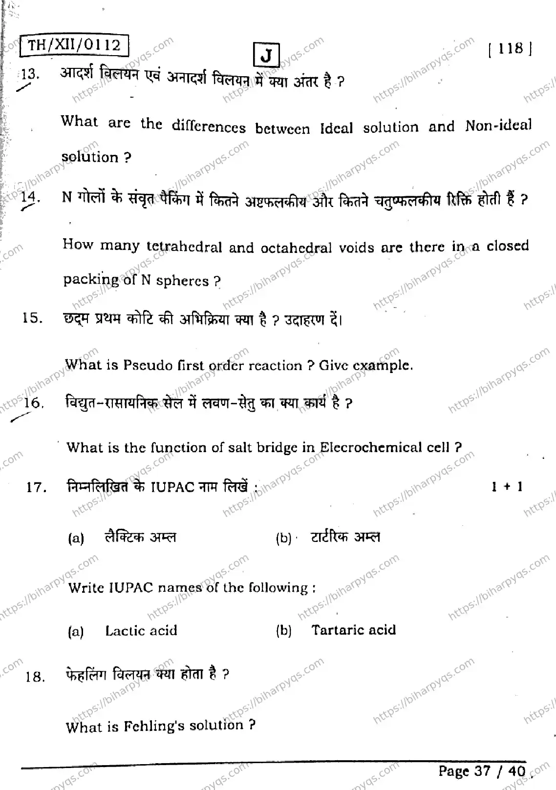 Bihar Board Class 12 2026 CHEMISTRY SET J Question Bank - Page 37
