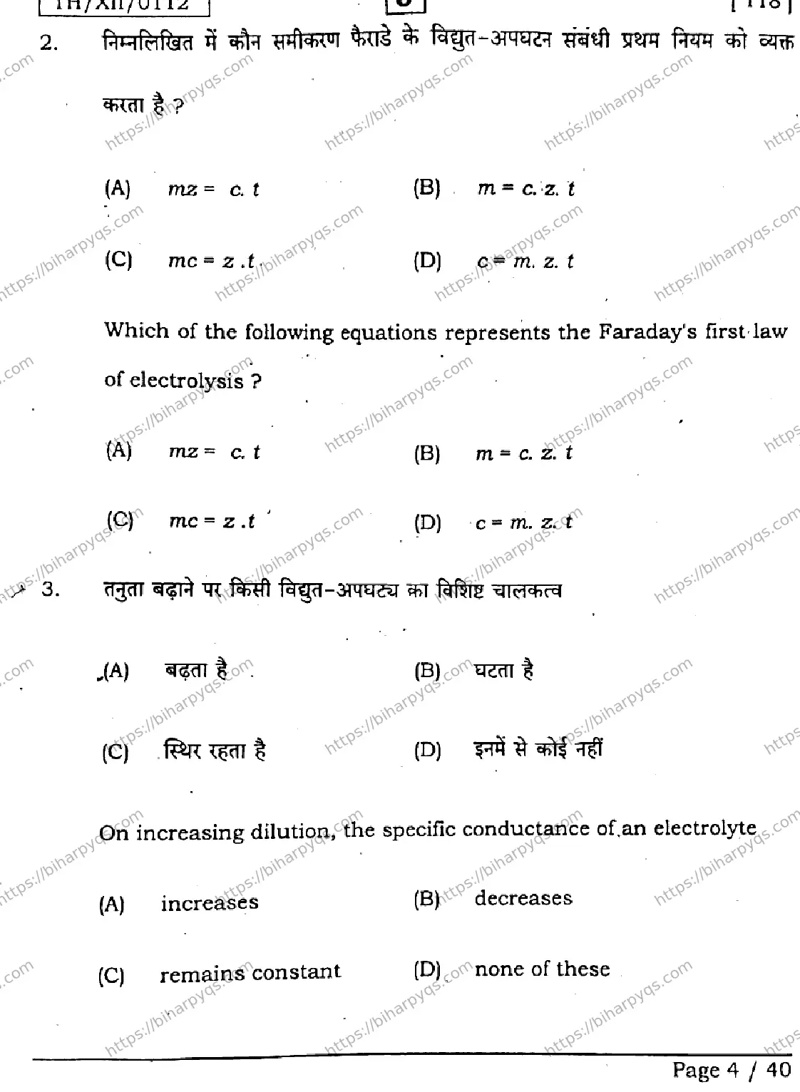 Bihar Board Class 12 2026 CHEMISTRY SET J Question Bank - Page 4