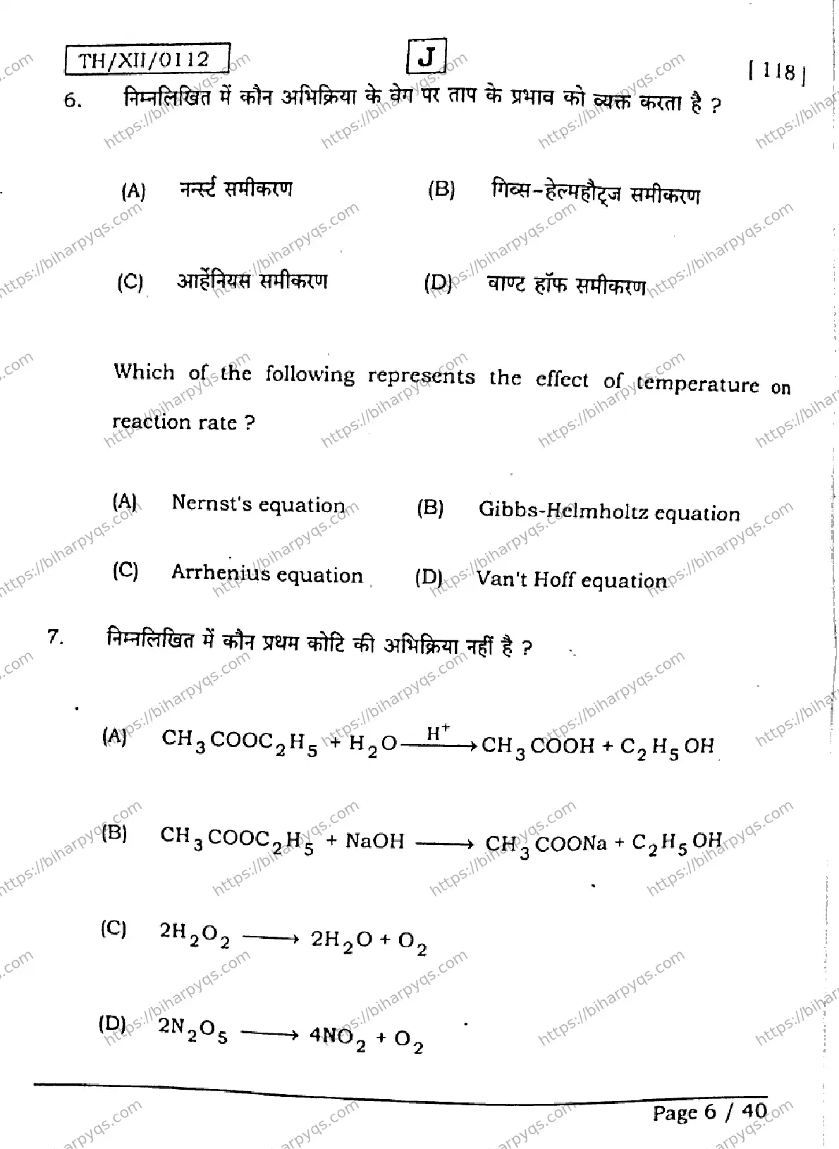 Bihar Board Class 12 2026 CHEMISTRY SET J Question Bank - Page 6