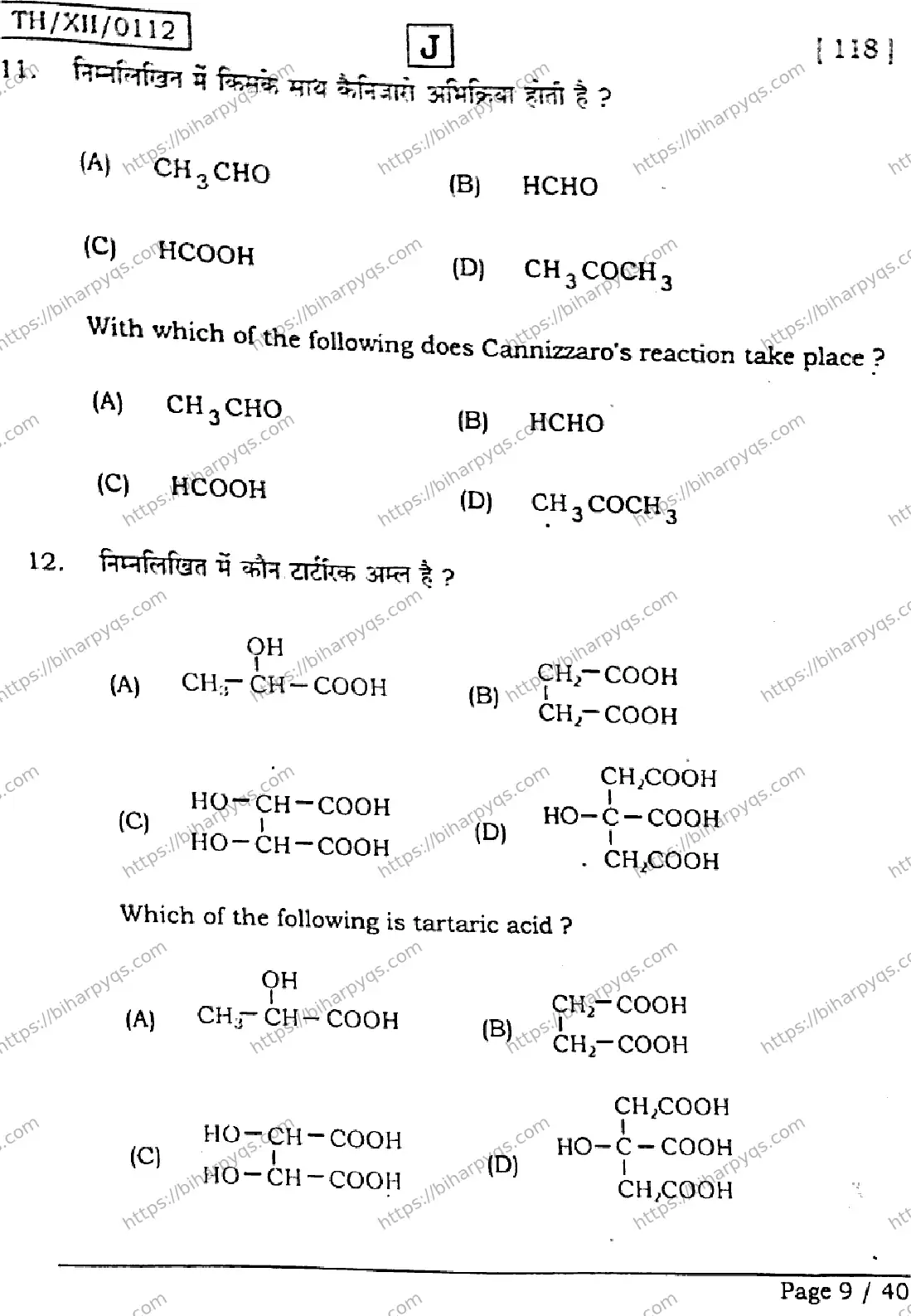 Bihar Board Class 12 2026 CHEMISTRY SET J Question Bank - Page 9