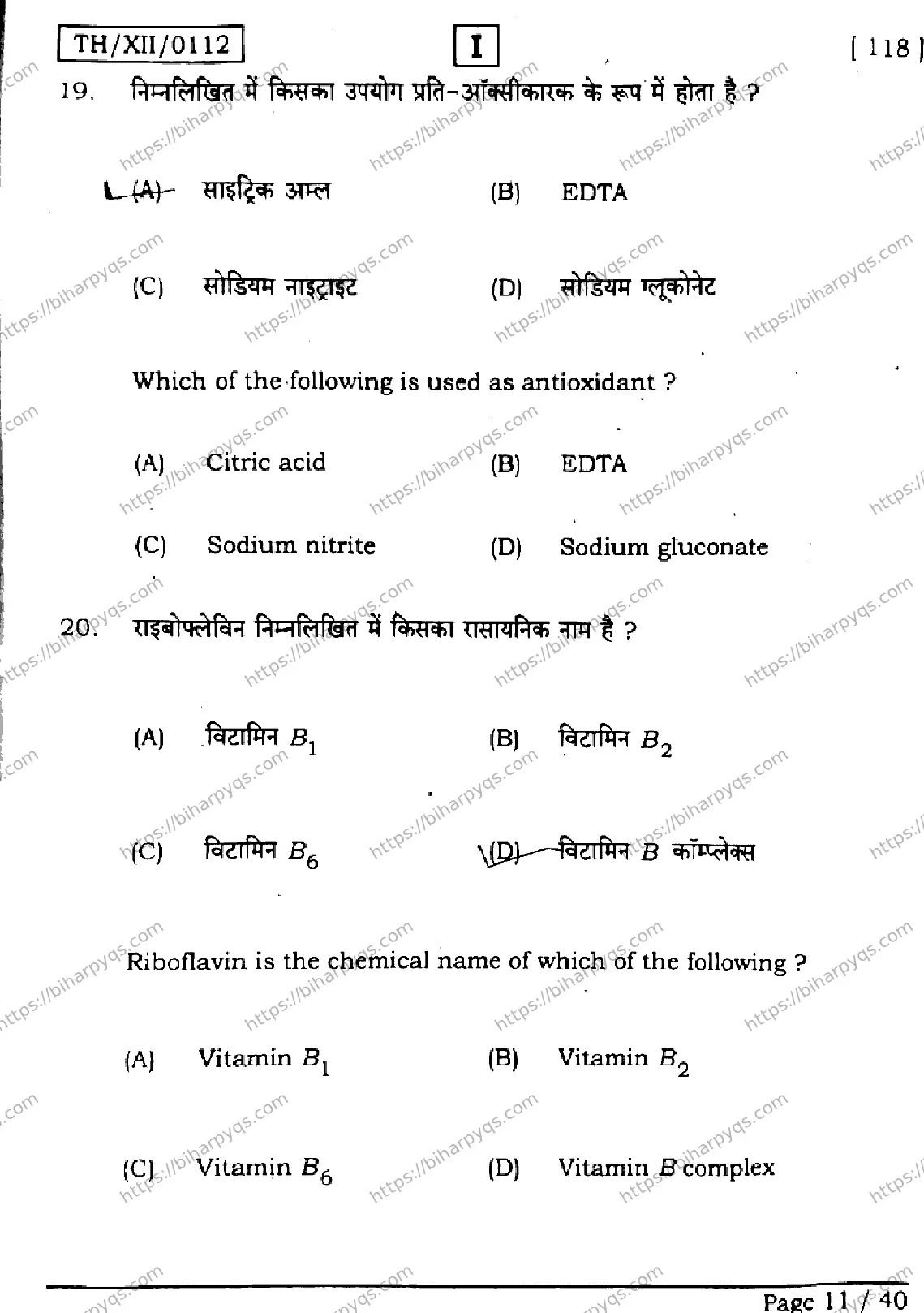 Bihar Board Class 2 2026 CHEMISTRY SETI Question Bank - Page 11