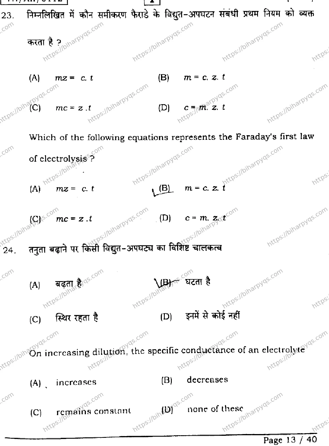 Bihar Board Class 2 2026 CHEMISTRY SETI Question Bank - Page 13