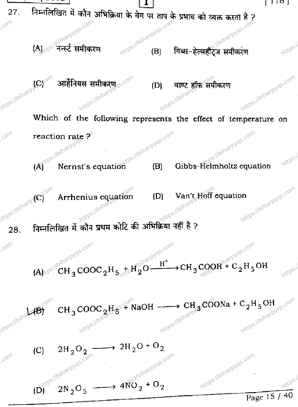 Bihar Board Class 2 2026 CHEMISTRY SETI Question Bank - Page 15
