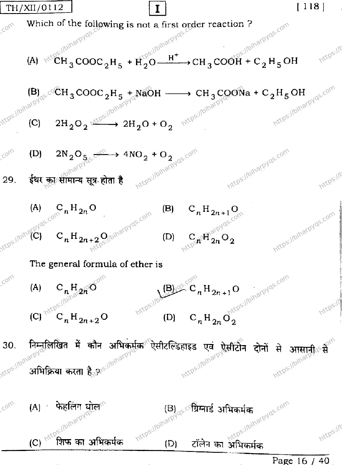 Bihar Board Class 2 2026 CHEMISTRY SETI Question Bank - Page 16