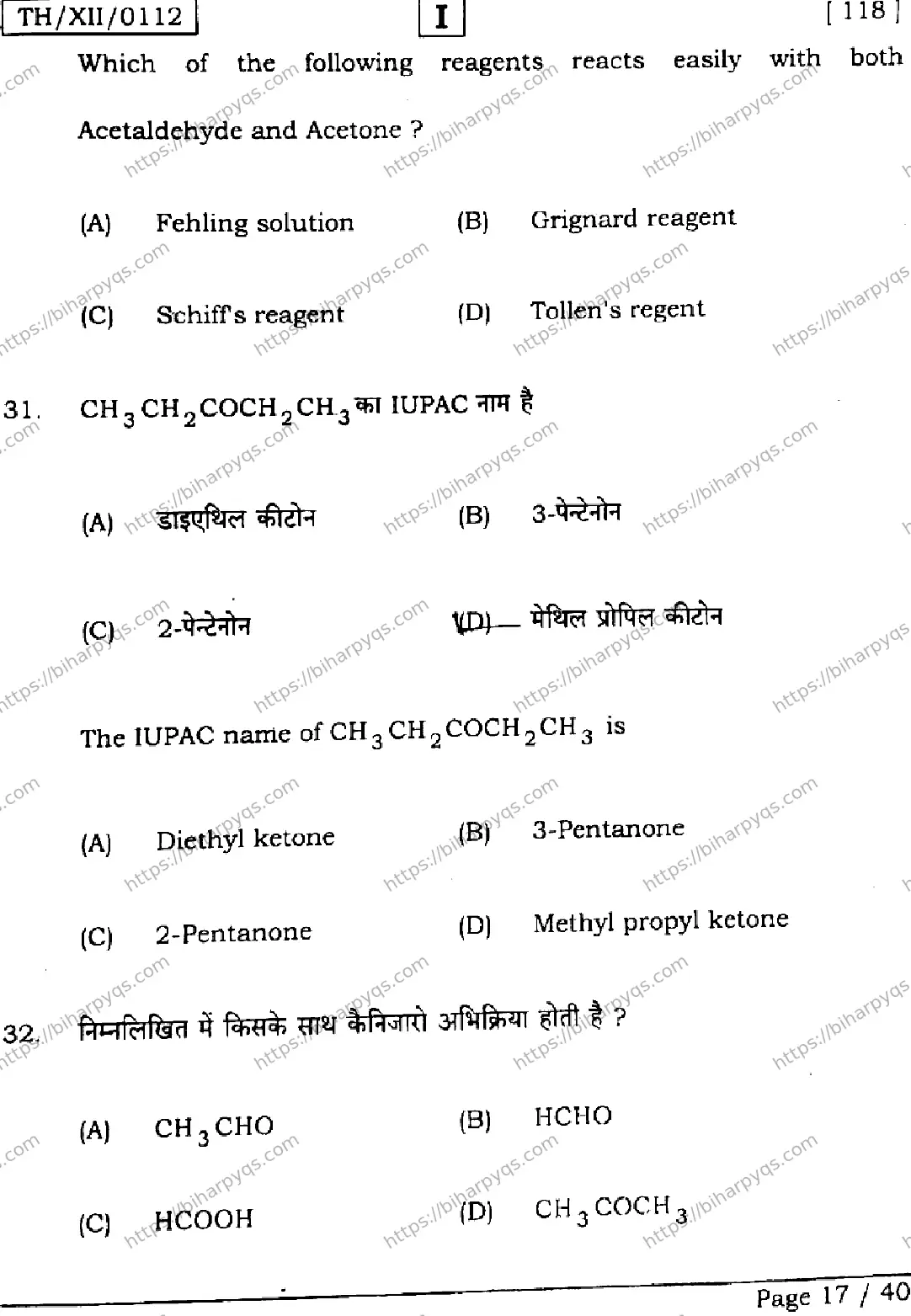 Bihar Board Class 2 2026 CHEMISTRY SETI Question Bank - Page 17